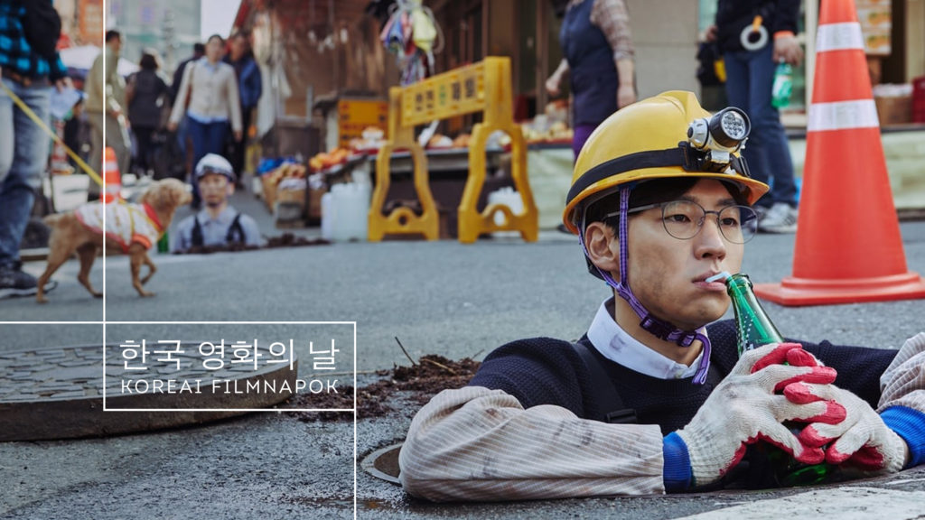 Koreai Filmnapok 한국 영화의 날